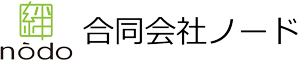 合同会社ノード